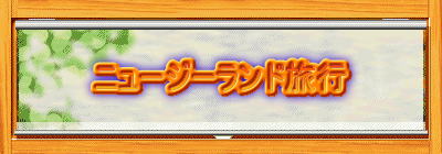 �j���[�W�[�����h���s